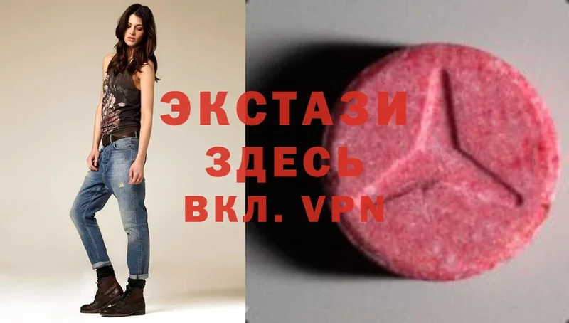 Ecstasy VHQ  как найти наркотики  Балей 